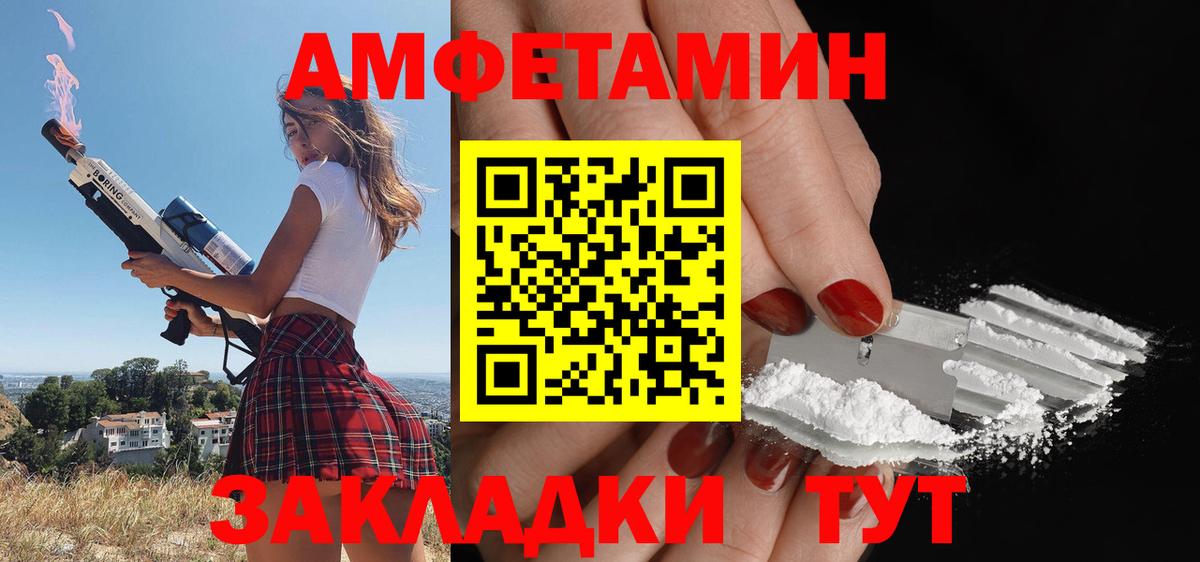 АМФ 97%  Вход с VPN  Людиново 