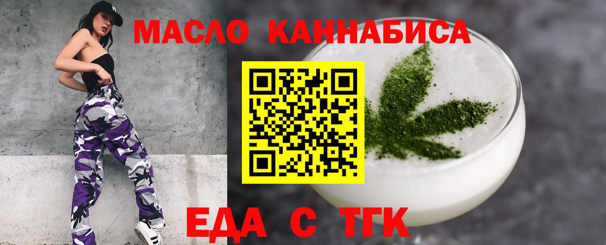Canna-Cookies марихуана  Вход с VPN  Людиново 