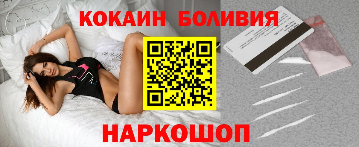 Кокаин FishScale  Вход с VPN  Cocaine 97%  Людиново 