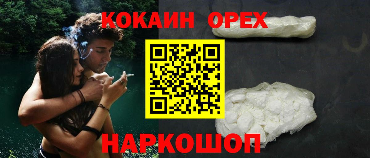 КОКАИН 97% Людиново