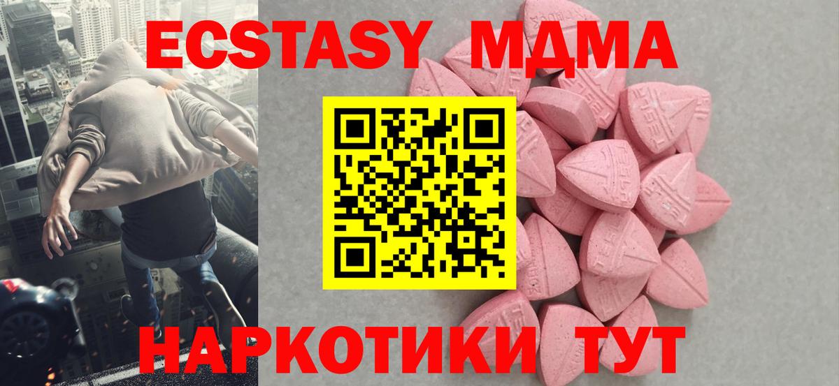 Экстази таблы Людиново