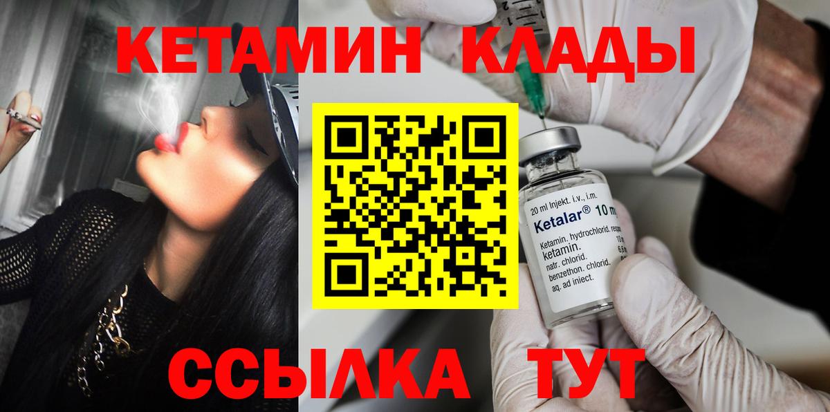 КЕТАМИН VHQ  Вход с VPN  kraken ONION  Людиново  Кетамин VHQ 