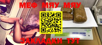 мяу мяу кристалл Бузулук