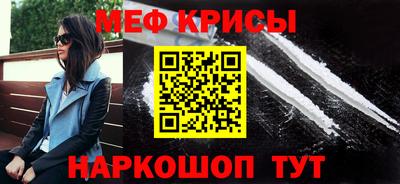 мяу мяу кристалл Бузулук