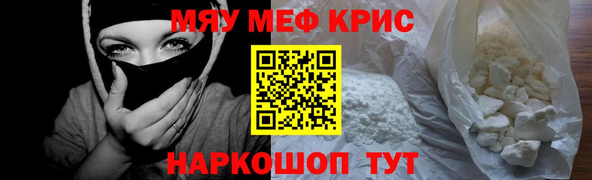 Мефедрон  Людиново
