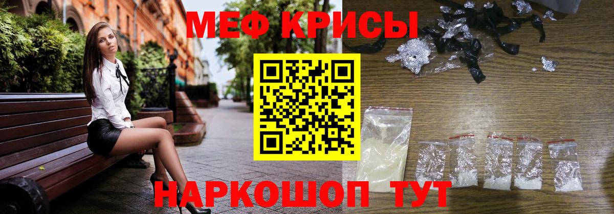 Людиново  МЕФ  Вход с VPN  Мефедрон  Мефедрон мяу мяу  Меф мука 