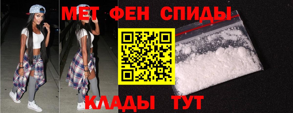 Первитин пудра  Первитин пудра  Вход с VPN  Людиново 