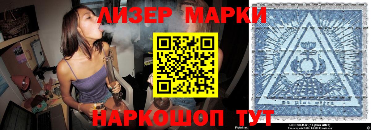 Наркотические марки 1,5мг Людиново