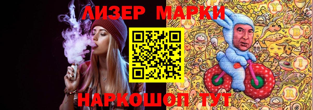 Людиново  Марки N-bome 1500мкг  Марки N-bome  Вход с VPN 