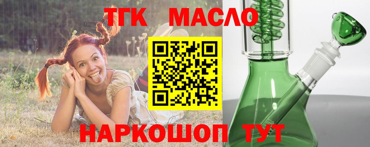 Людиново  Дистиллят ТГК жижа  Вход с VPN  Дистиллят ТГК вейп с тгк 